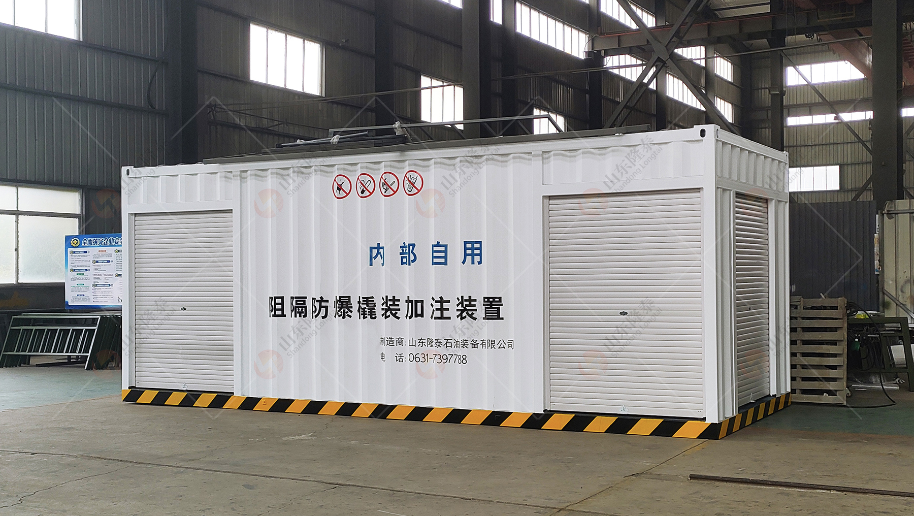 13m³航空橇装加注装置
