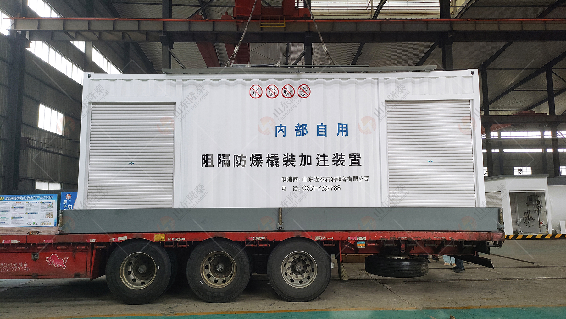 13m³航空橇与底座装车